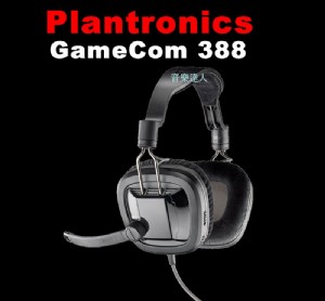進擊的第一人稱~全新繽特力Plantronics Gam